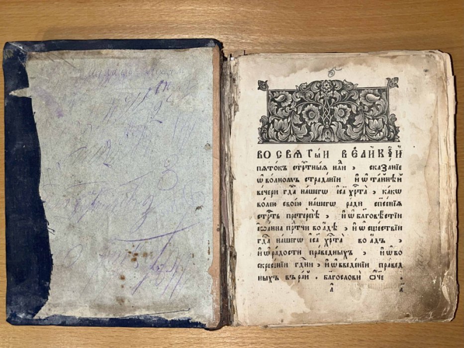 Страсти Христовы.