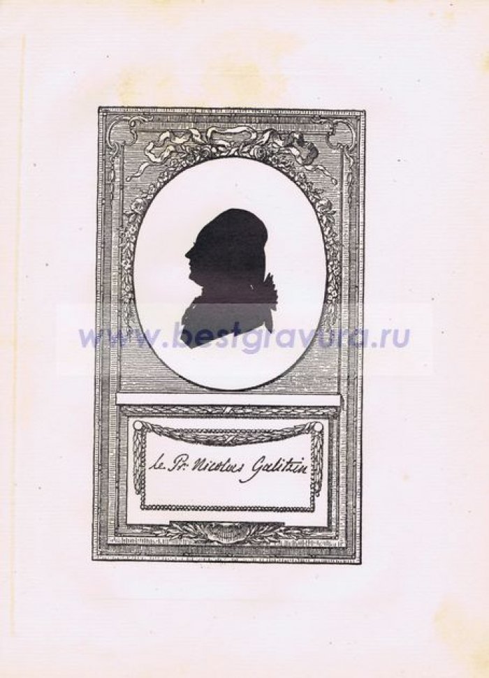 Сидо, Фредерик Георг (Sideau, Frederic George). Князь Николай Алексеевич Голицын.