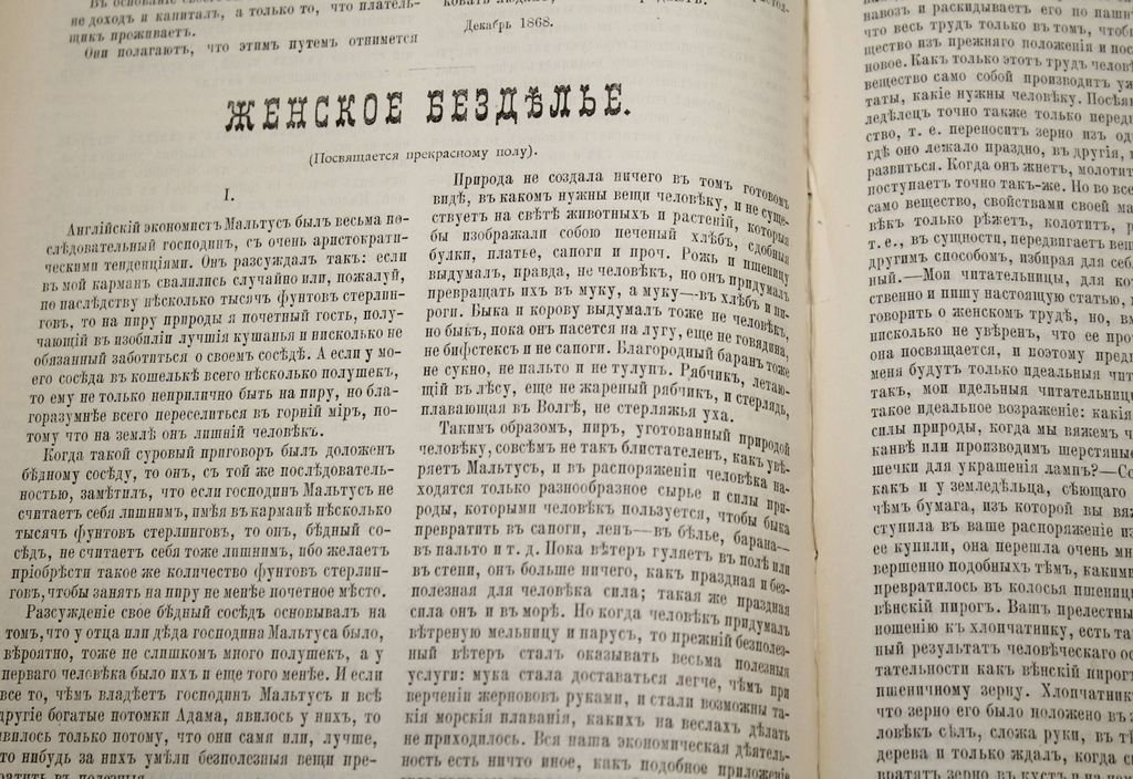 Шелгунов Н.В. Сочинения Н.В.Шелгунова.