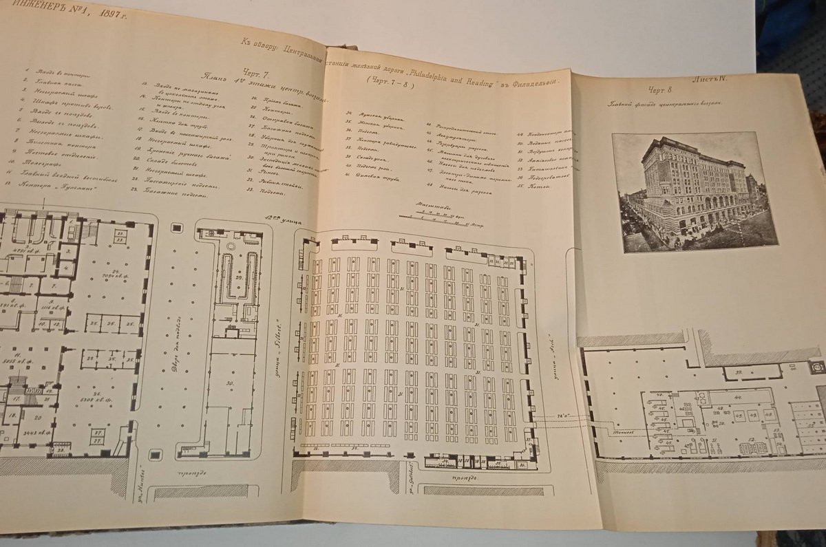Инженер.№ 1-12, 1897 г.