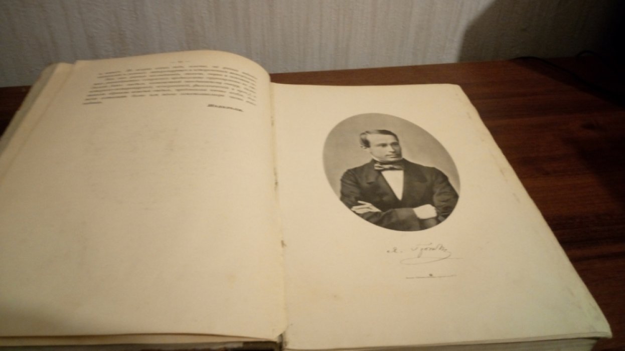 Переписка Я.К. Грота с П.А. Плетневым. Тома 1 и 2.