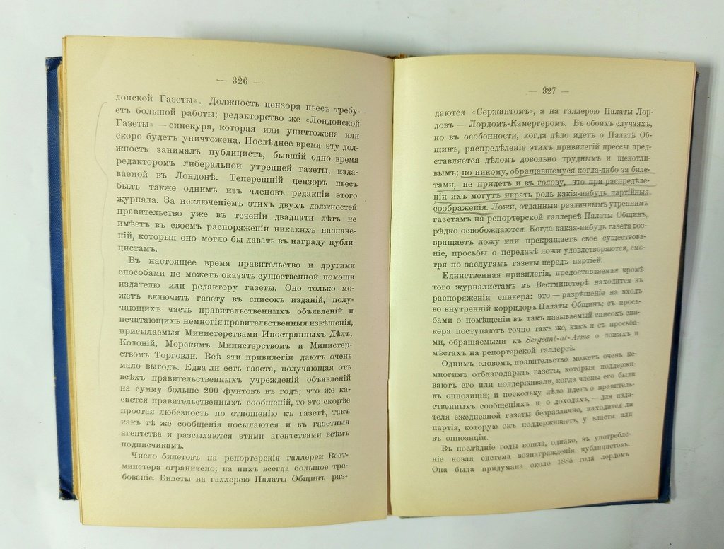 Поррит, Эдуард. Современная Англия.