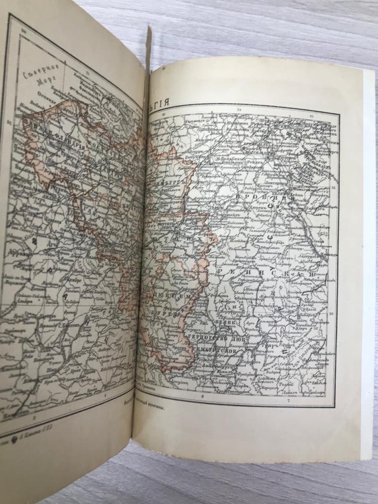 Куприянова Л. Современная Бельгия в связи с ее историческим развитием.