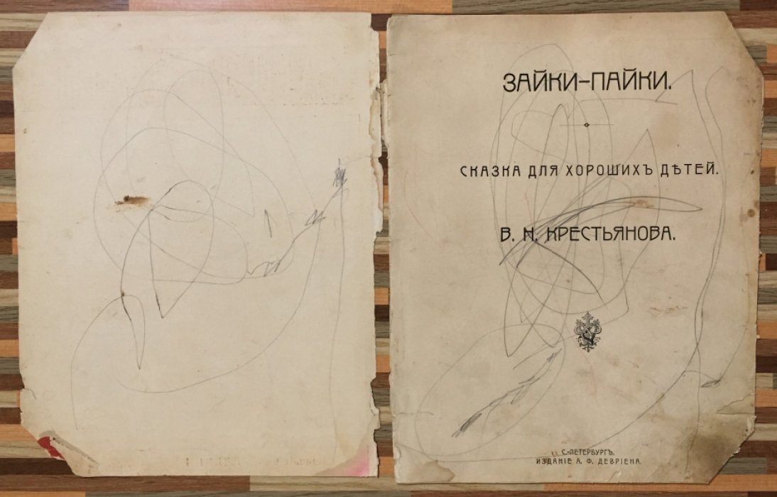 Крестьянова В.Н. Зайки- пайки.