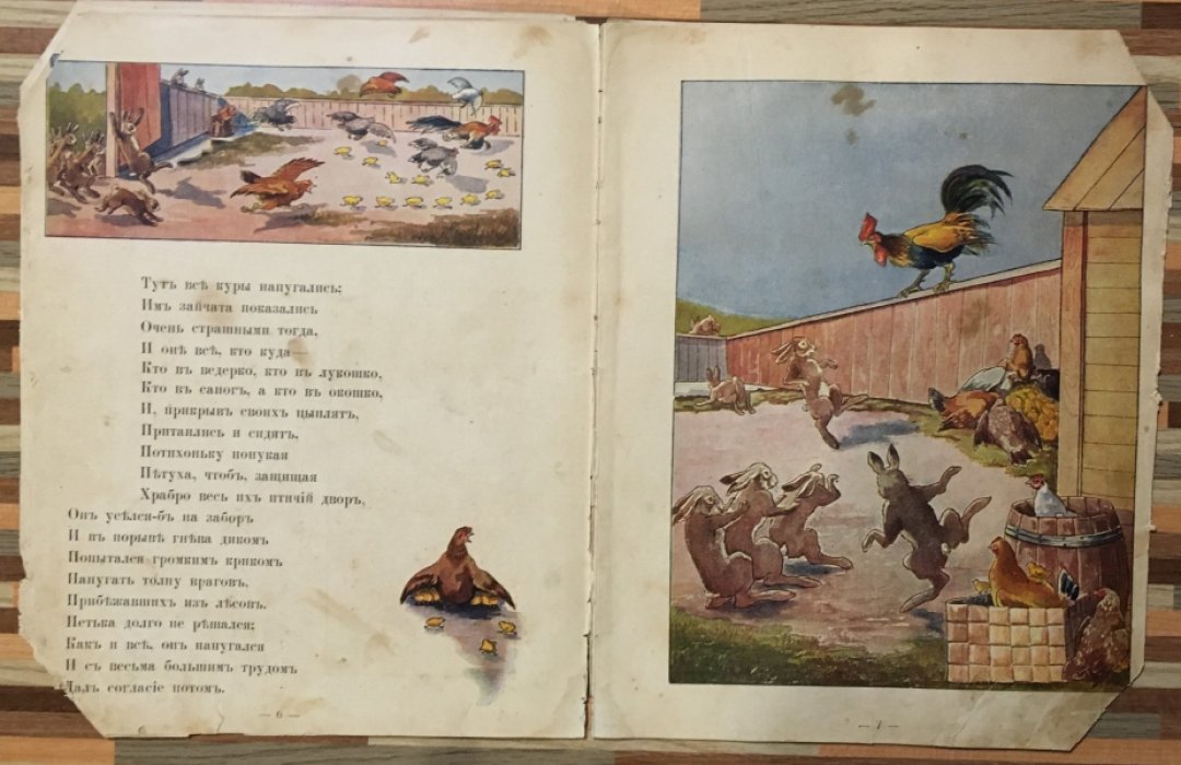 Крестьянова В.Н. Зайки- пайки.