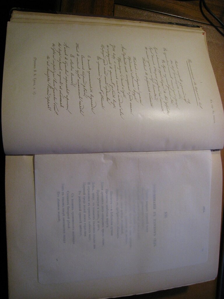 Пушкин А.С. Сочинения Пушкина. Том 1. Лирические стихотворения (1812-1817).