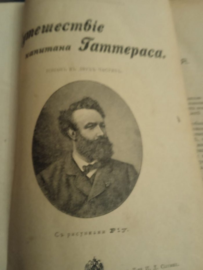 Верн Ж. Путешествие капитана Гаттераса.