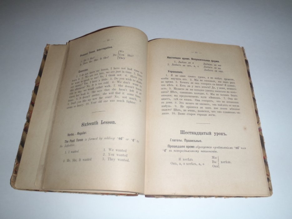 Английский практический коммерческий учебник. Часть 1.