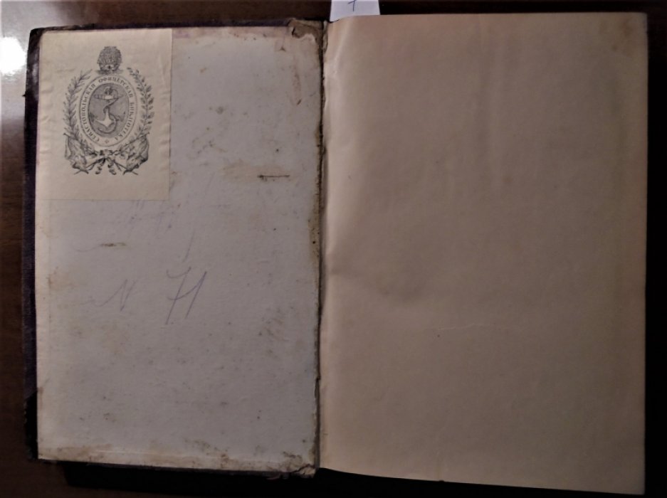 Природа и Охота. 1895 г. Июль, август, сентябрь