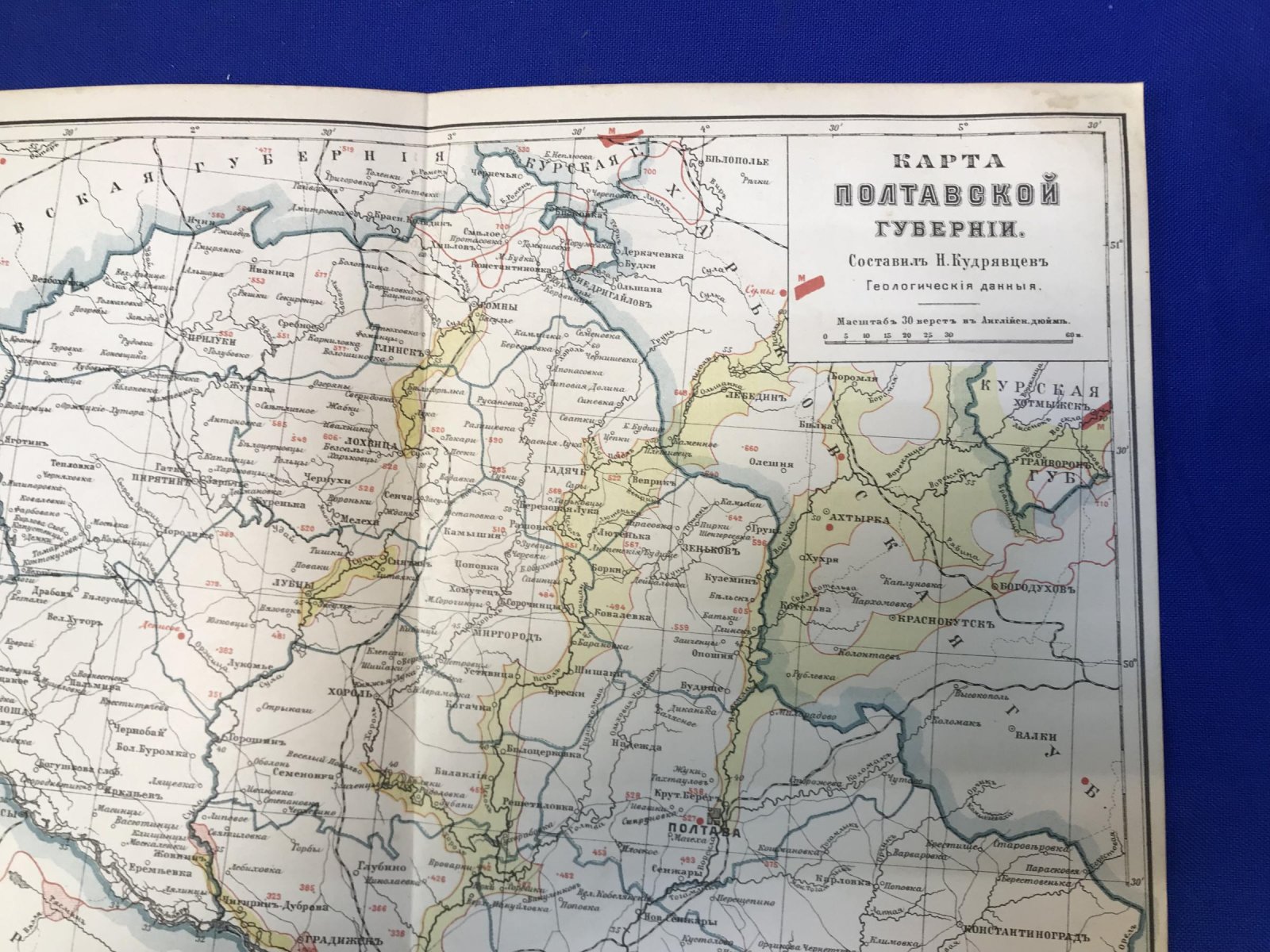 Карта Полтавской губернии. Составил Н.Кудрявцев