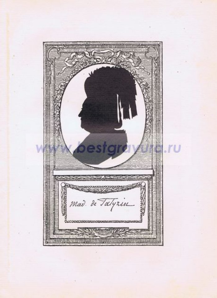 Сидо, Фредерик Георг (Sideau, Frederic George). Мария Степановна Талызина (Апраксина).