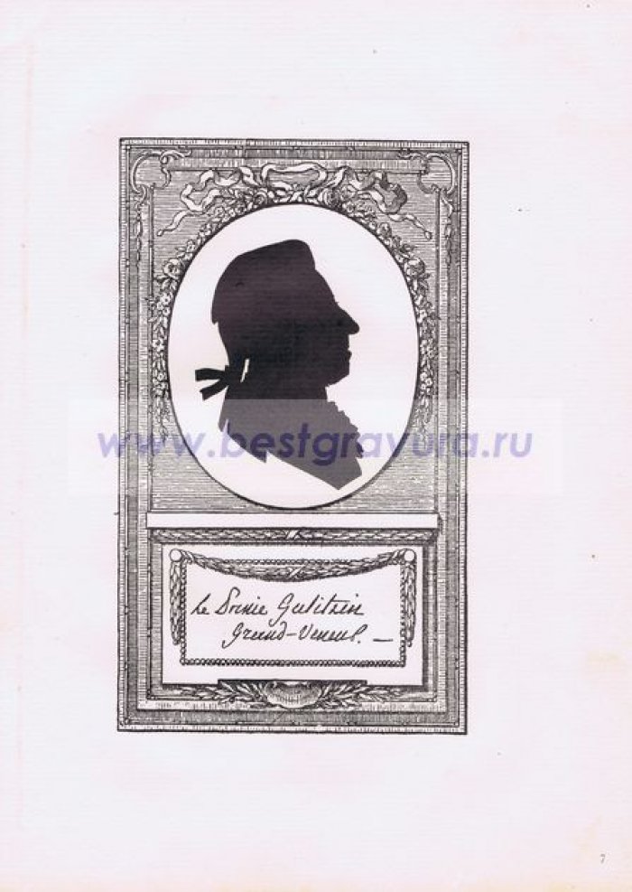 Сидо, Фредерик Георг (Sideau, Frederic George). Князь Петр Алексеевич Голицын, сенатор.