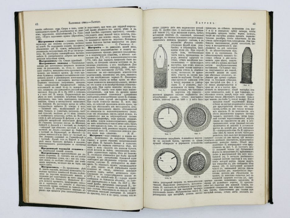 Брокгауз Ф.А., Ефрон И.А. Энциклопедический словарь. Том XXIII (полутом 45). Патенты на изобретенiя - Петропавловскiй