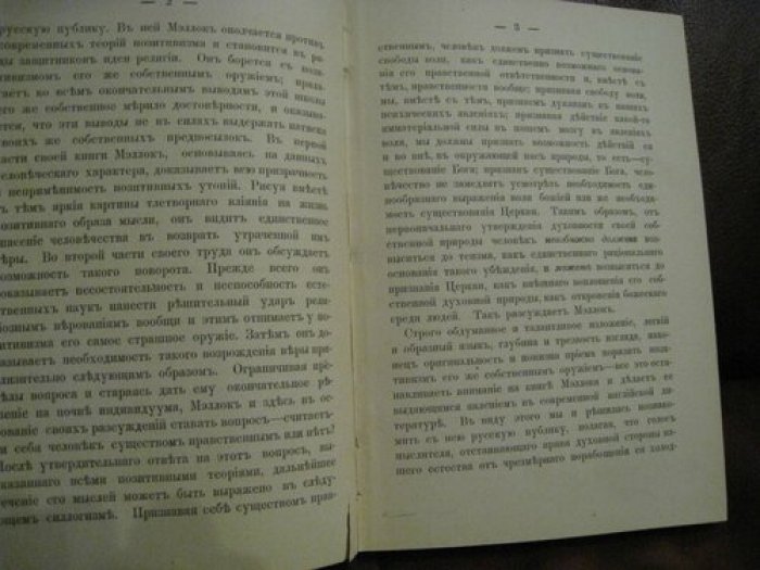 Палтов А.А. Стоит ли жить?