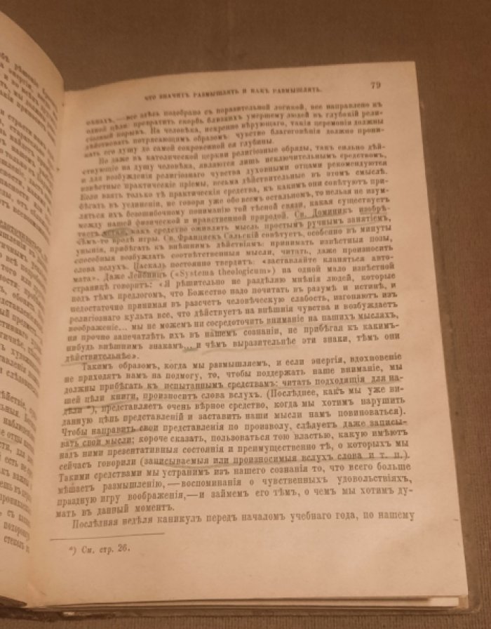 Конволют. Жуль Пэйо Воспитание воли Перевод с французского М. Шишмаревой.,Яхнин Л.З. Сила воли или искусство владеть собой.