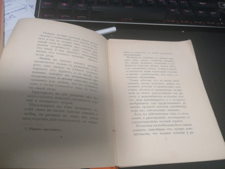 Сергеева Анна. Идеализация и любовь.