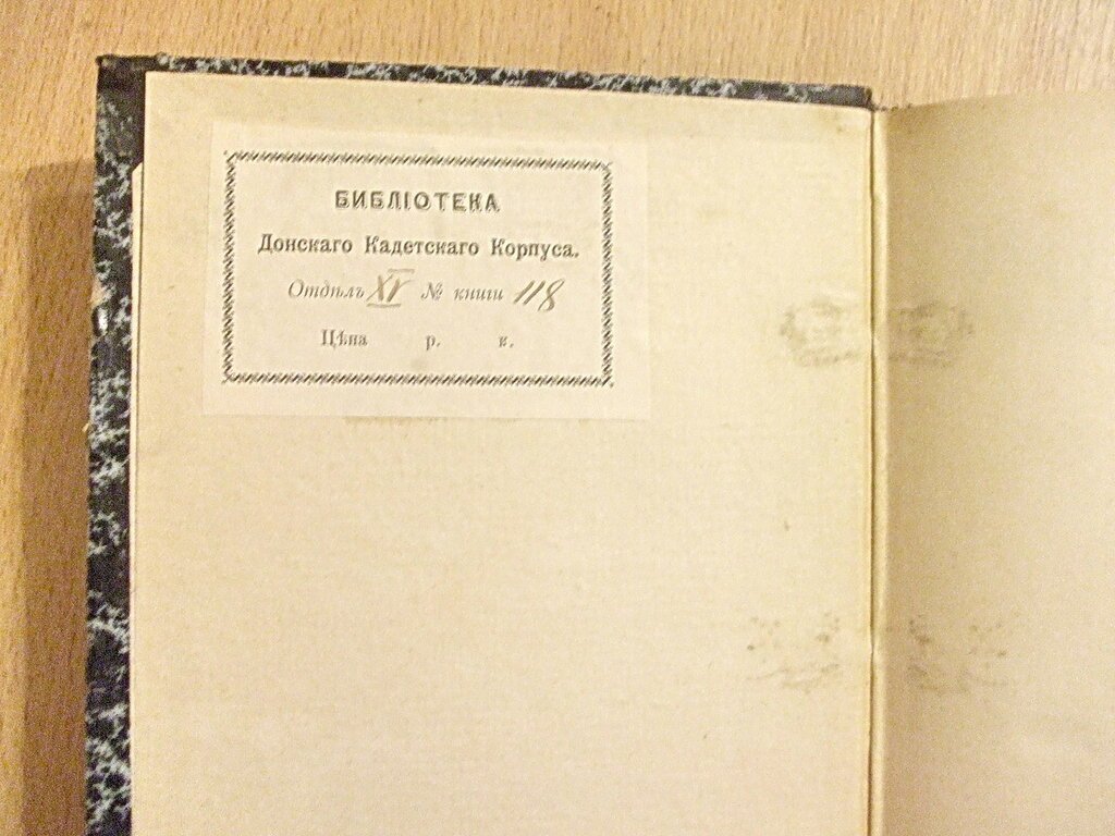 Русская старина 1895 г. Сентябрь.