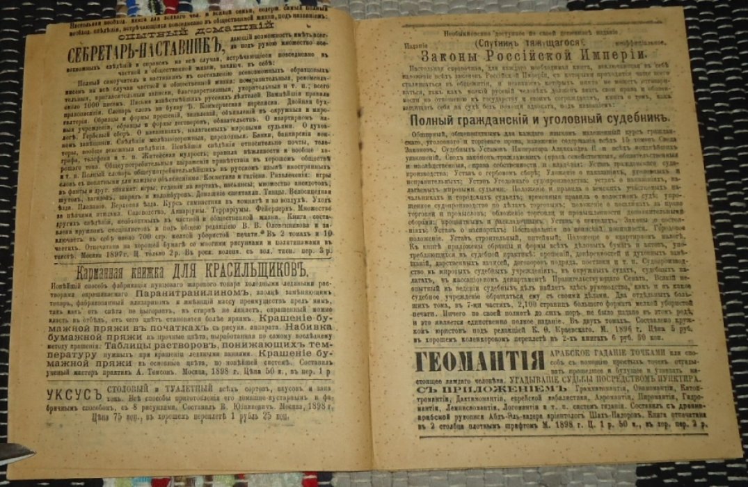 Каталог книг, продающихся у книгопродавца - издателя Григория Терентьевича Бриллиантова.