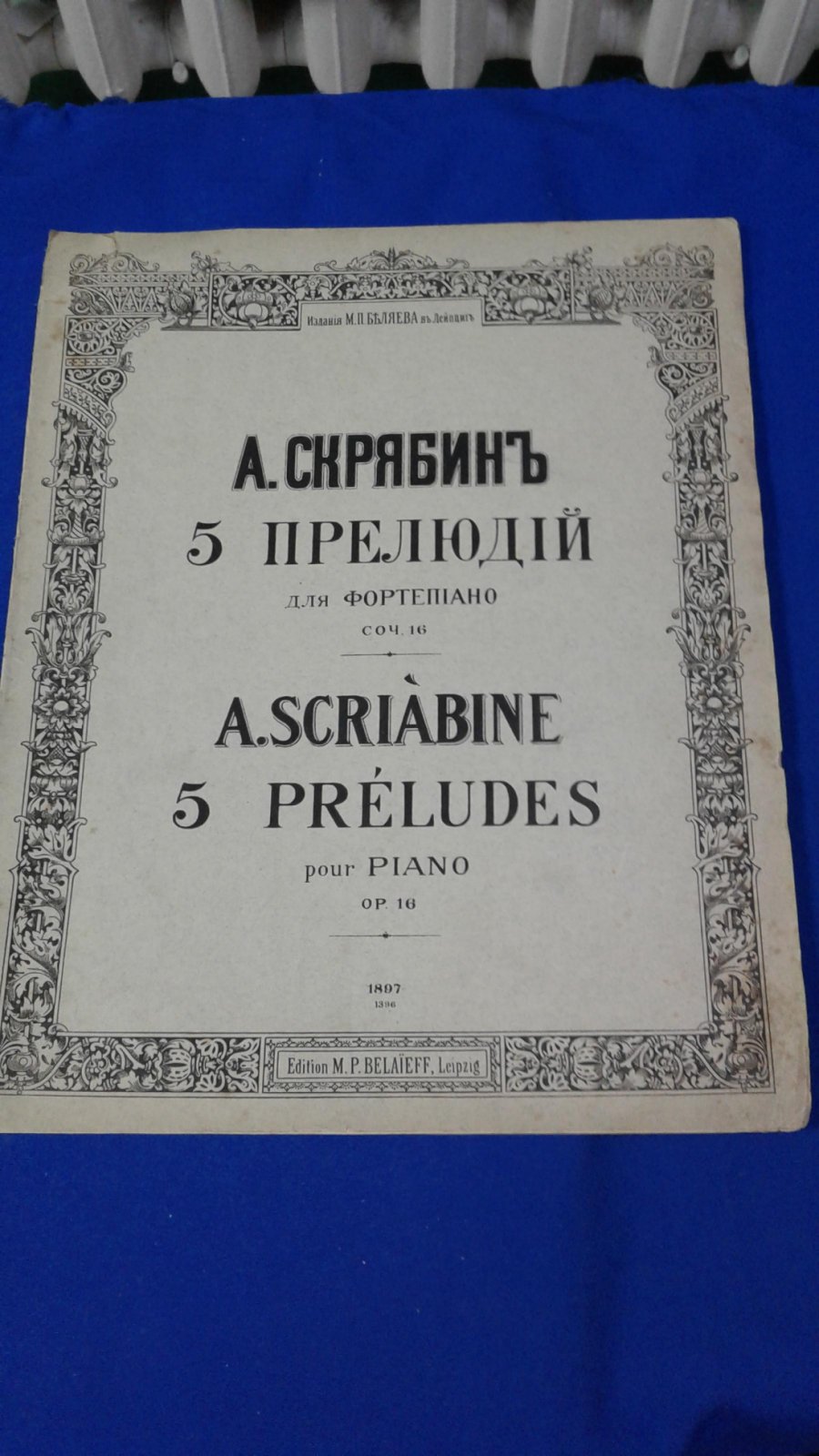 Скрябин А. 5 прелюдий для фортепиано. Ор.16