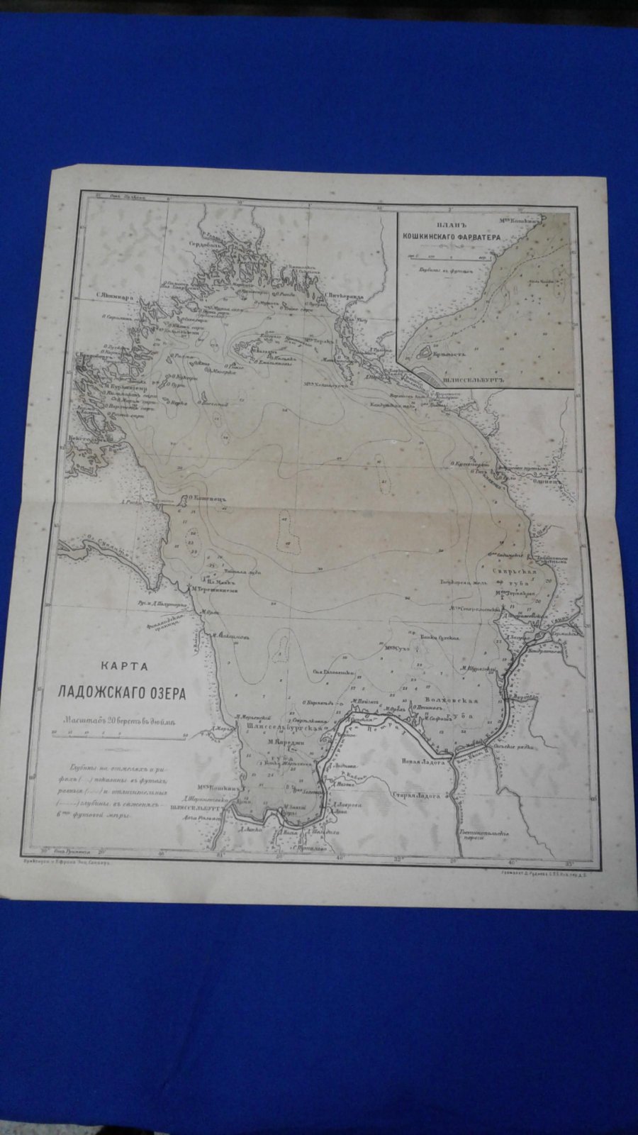 Карта Ладожского озера.