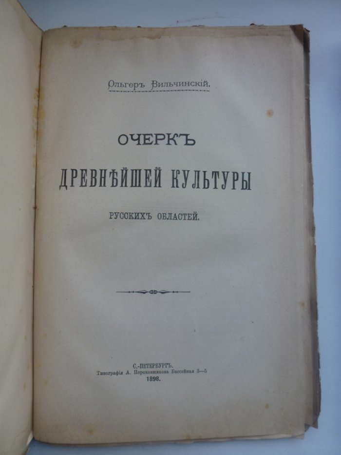 Гелльвальд. История культуры. 1. Античная культура. 2. Средневековая и новая культура.