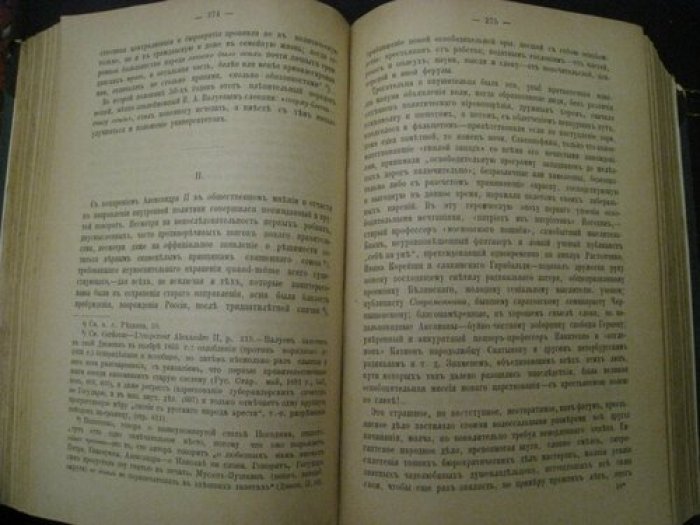 Джаншиев Гр. Эпоха великих реформ.  Исторические справки