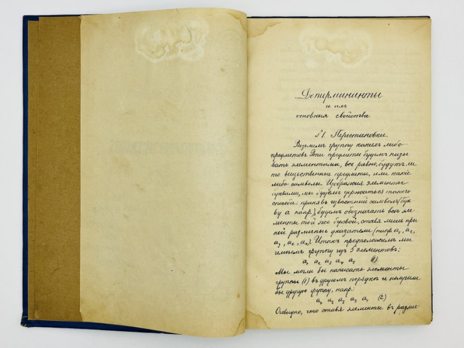 Млодзиевский Б.К., Андреев К.А. Конволют из двух книг: `Лекции по элементарной математике` и `Высшая алгебра. Конспект лекций`