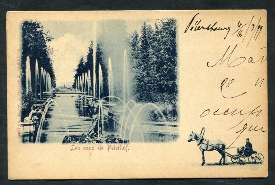 Петергоф. Фонтаны.