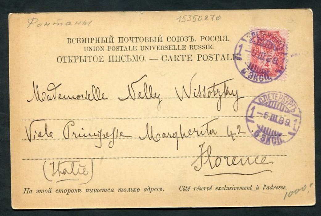 Петергоф. Фонтаны.