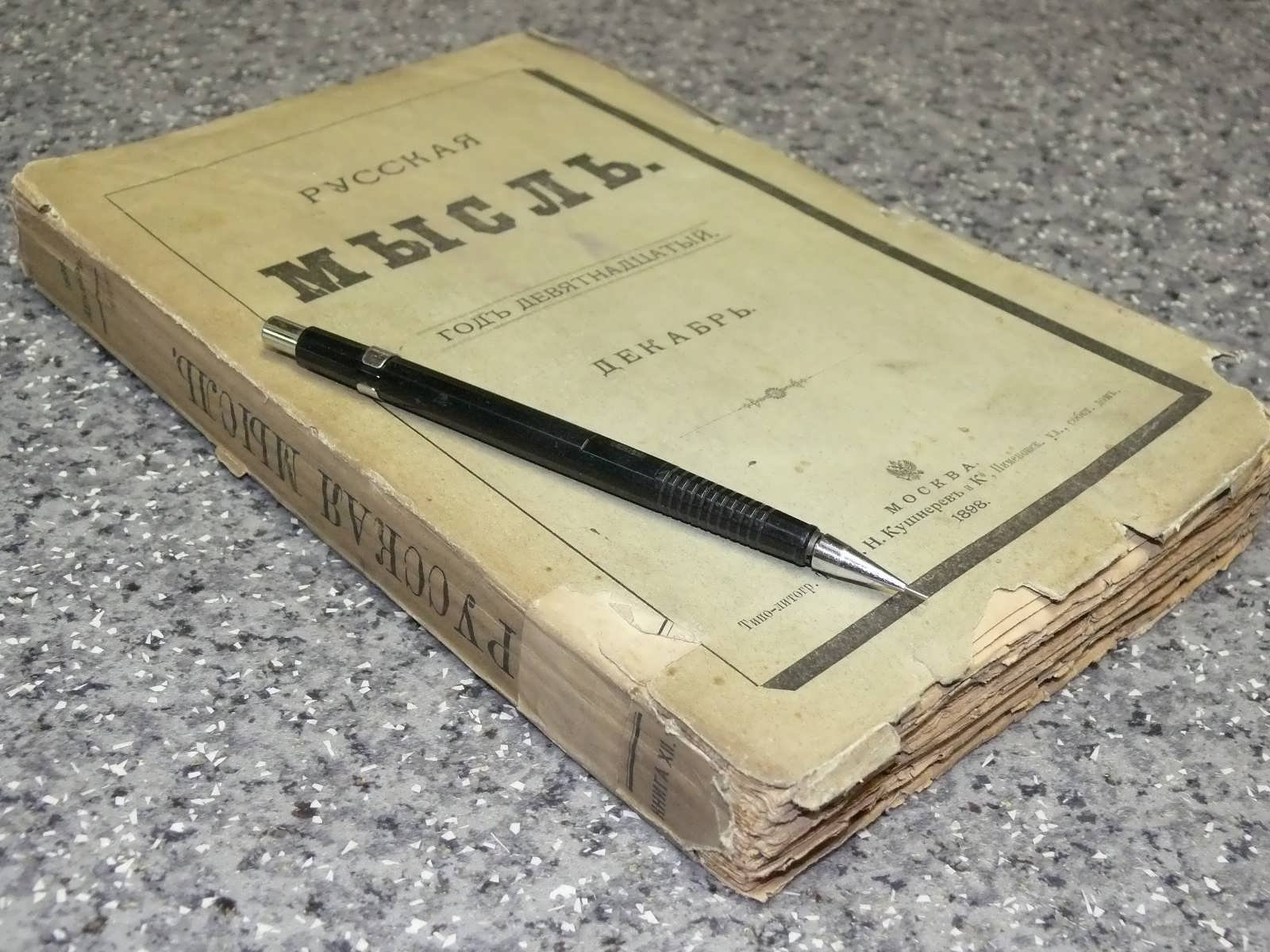 Чехов А.П. Случай из практики.