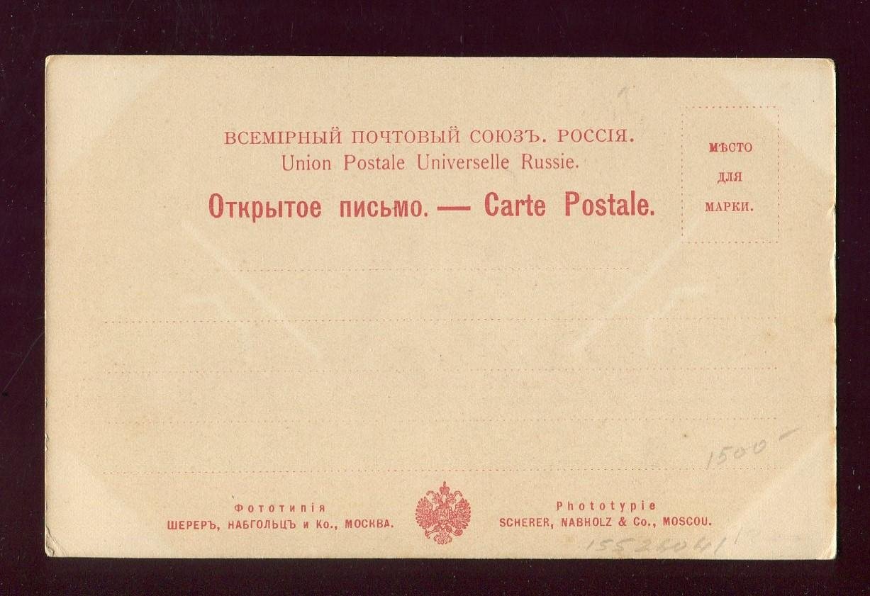 Типы России. № 9.