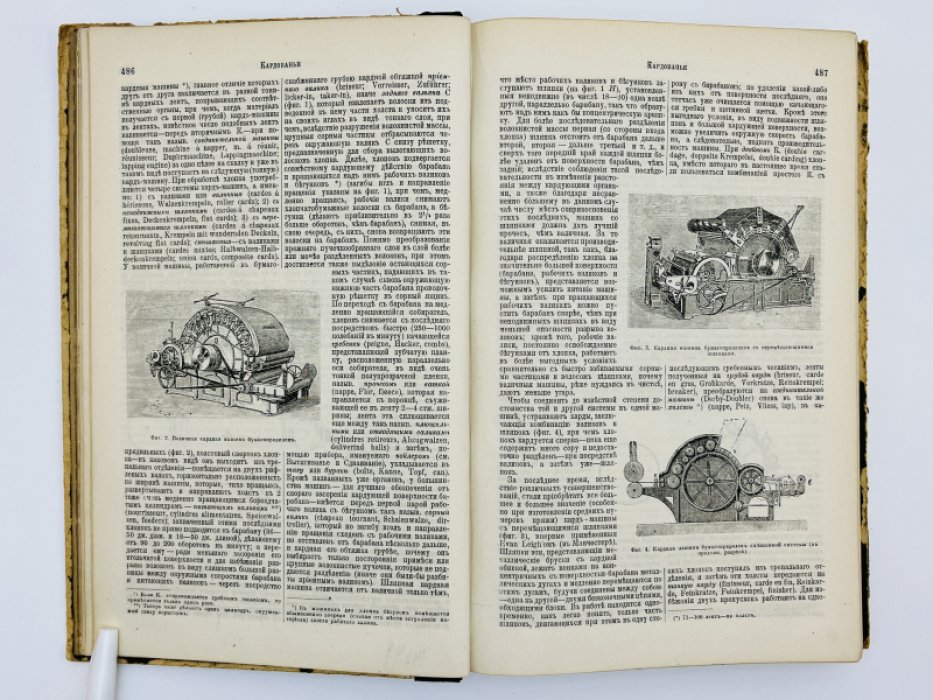 Брокгауз Ф.А., Ефрон И.А. Энциклопедический словарь. Том XIVа (полутом 28). Карданахи - Керо