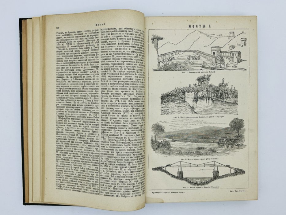 Брокгауз Ф.А., Ефрон И.А. Энциклопедический словарь. Том XX (полутом 39). Московскiй Университетъ - Наказанiя исправительныя