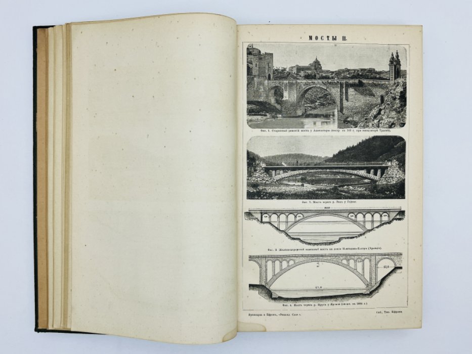 Брокгауз Ф.А., Ефрон И.А. Энциклопедический словарь. Том XX (полутом 39). Московскiй Университетъ - Наказанiя исправительныя