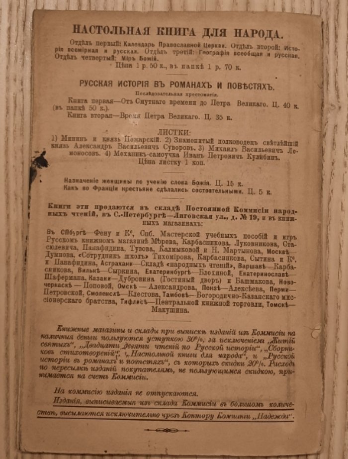 Петербург.