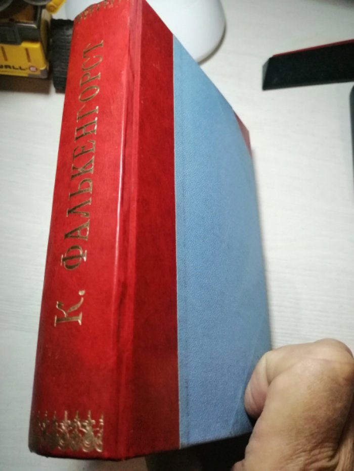 Фалькенгорст К.  Африканский Кожаный Чулок. В 3-х томах. `Нежное сердце`. `Танганайский лев`. `Корсар пустыни`. Комплект. Конволют.