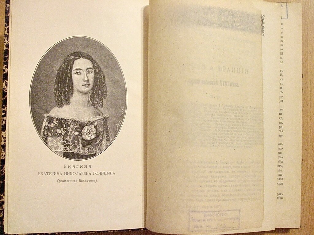 Русская старина 1897 г. Сентябрь.