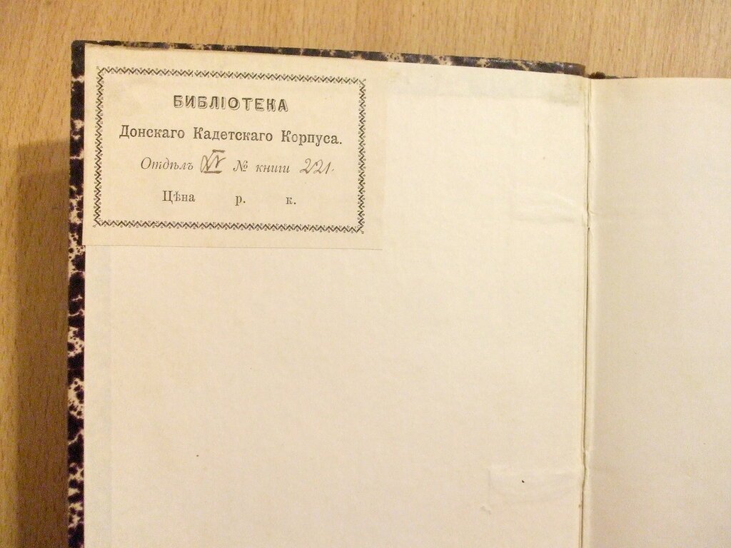 Русская старина 1897 г. Сентябрь.