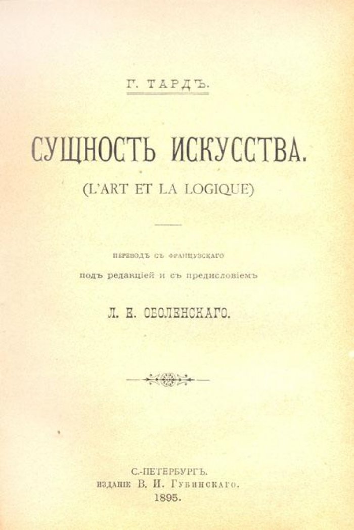 Фулье, А. Страдание и удовольствие.