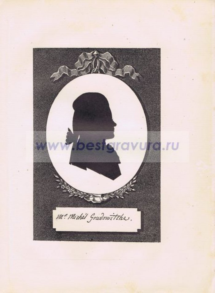 Сидо, Фредерик Георг (Sideau, Frederic George). Михаил Васильевич Гудович, генерал.