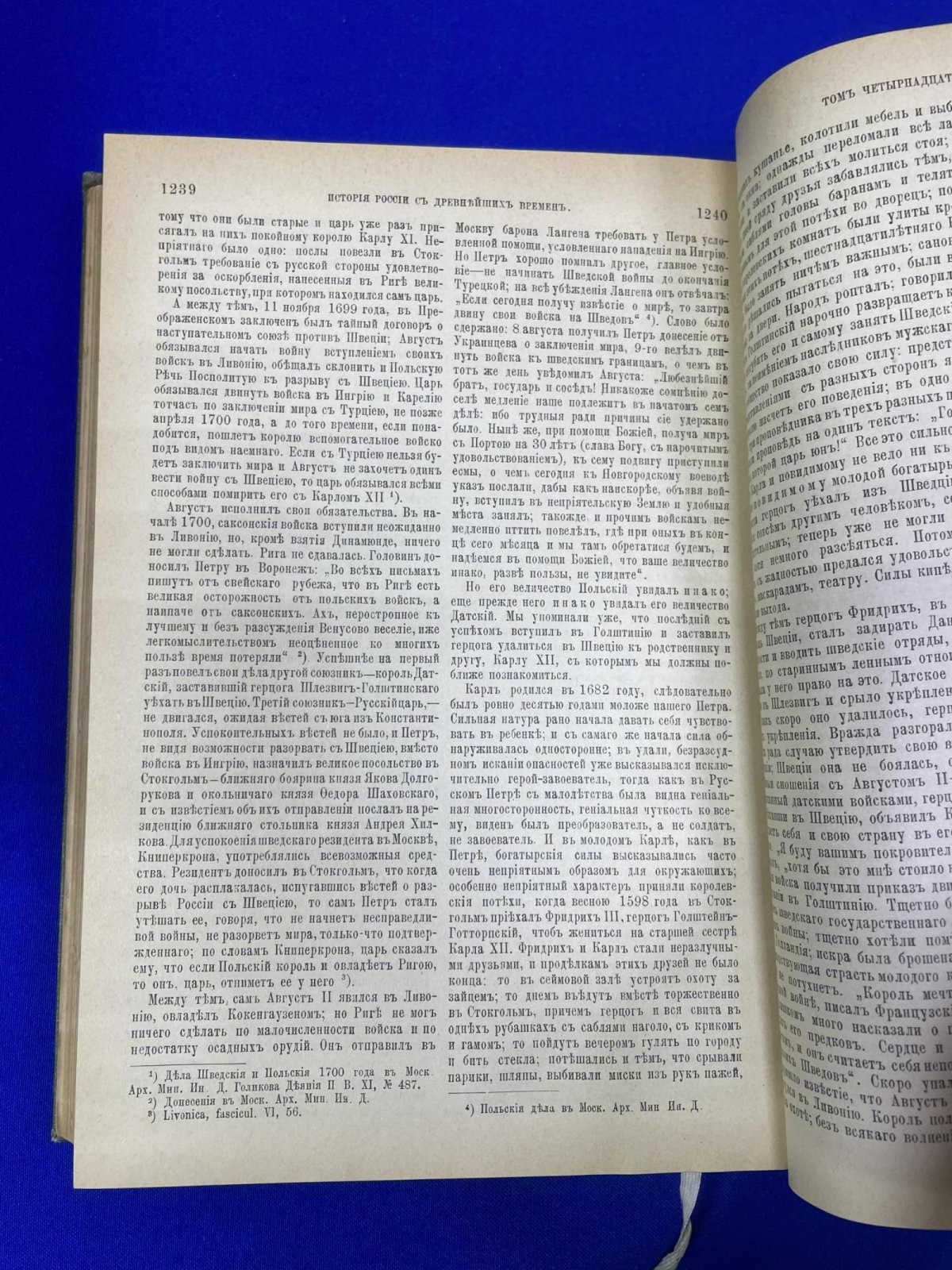 Соловьев С. М. История России с древнейших времен. В 6 книгах (в 29 томах). Книга третья (Тома XI - XV)