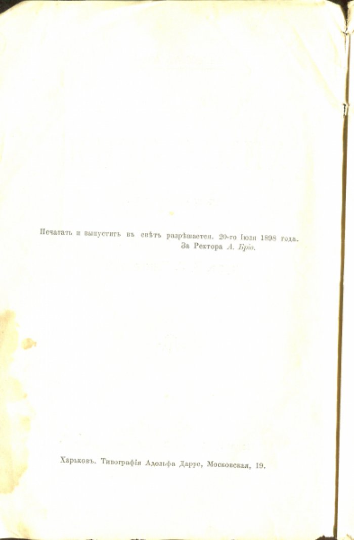 Петтисон Мюр. Химия огня. С 17 рисунками.