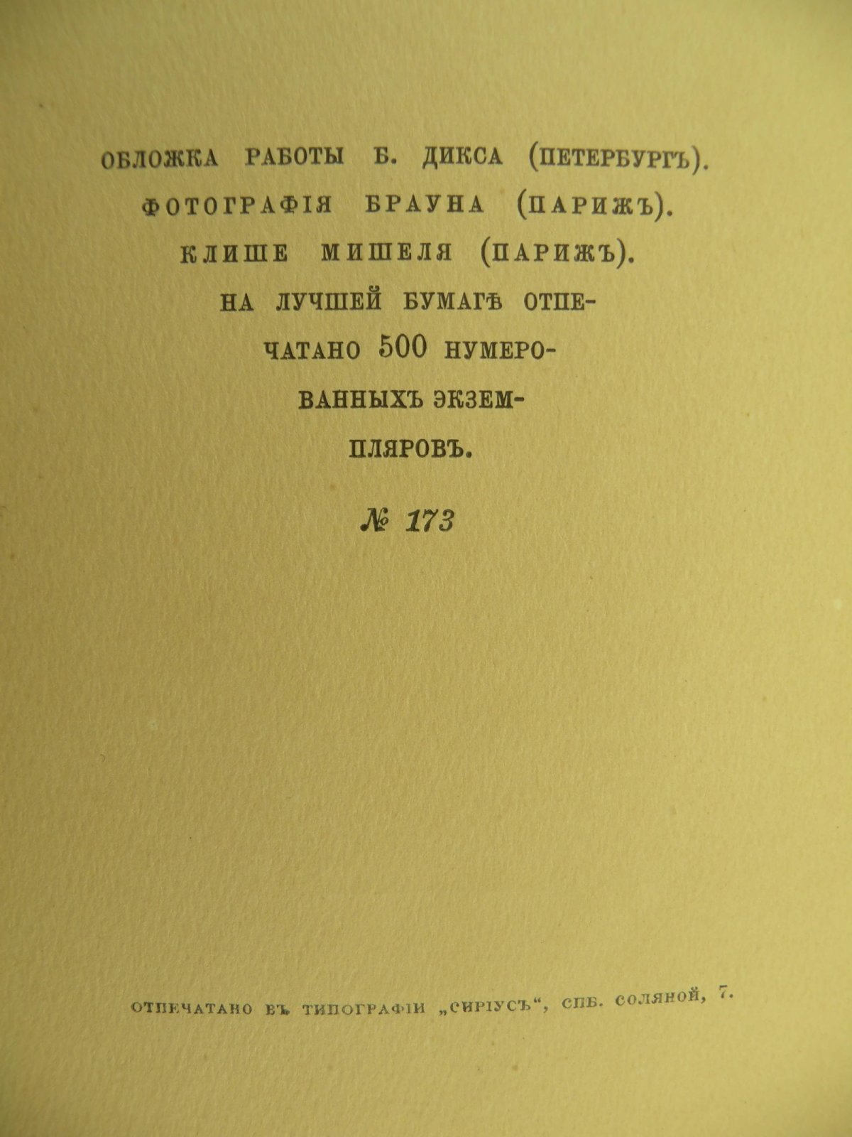 Константинова А.А. Мадонны Леонардо да Винчи.