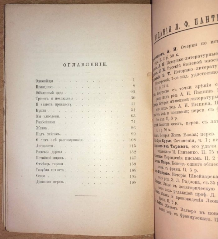 Грээм Кенет. Золотой возраст.