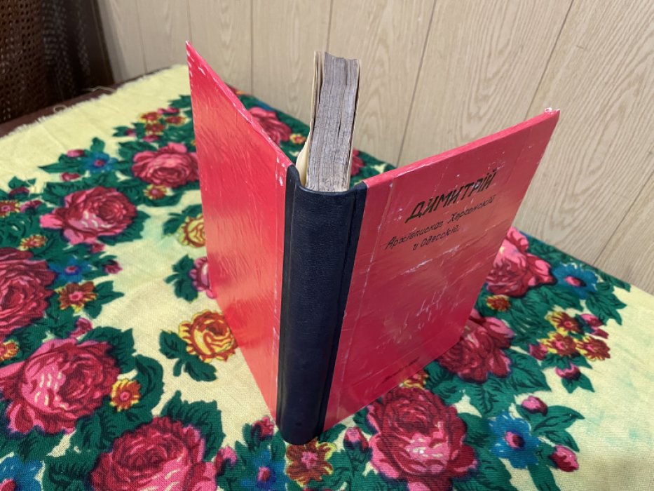 Дмитрий, архиепископ Херсонский и Одесский. Слова, беседы и речи. В пяти томах. Том пятый.