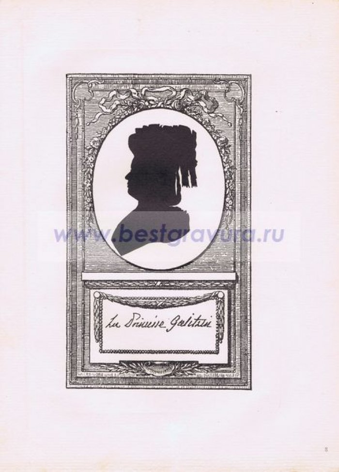 Сидо, Фредерик Георг (Sideau, Frederic George). Княгиня Варвара Васильевна Голицына (Энгельгардт).
