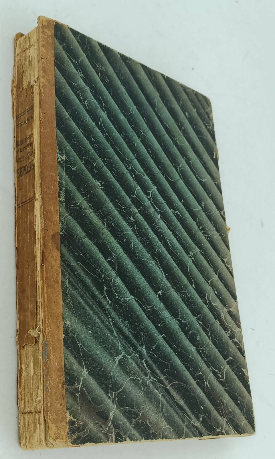Сеньобос Ш. Политическая история Современной Европы. (1814-1898).