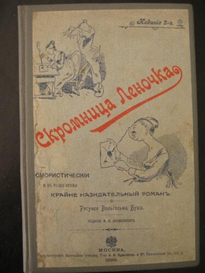 Скромница Леночка.