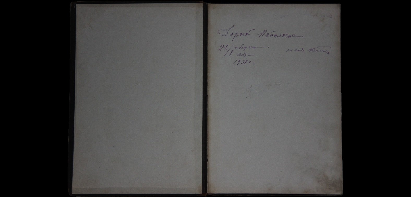 Хумпердинк, Энгельберт. Гензель и Гретель. Опера в 3-х картинах. /Клавир для пения и фортепиано/. Ноты + Либретто.