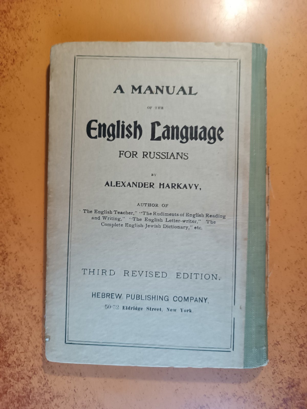 Учебник английского языка.